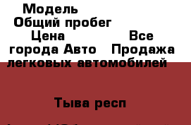  › Модель ­ Lifan Solano › Общий пробег ­ 117 000 › Цена ­ 154 000 - Все города Авто » Продажа легковых автомобилей   . Тыва респ.